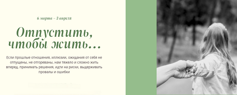 [Татьяна Фишер] Отпустить, чтобы жить... Пакет Пра_0.png